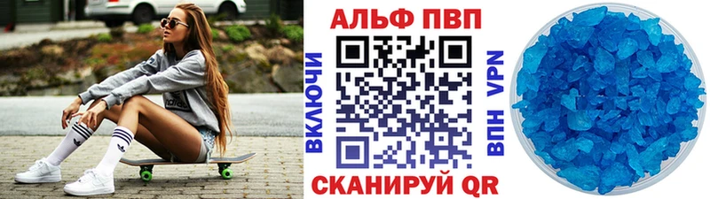 Alpha PVP СК КРИС Салехард