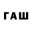 Бутират BDO iren lave