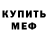 Метадон кристалл Nika Ise