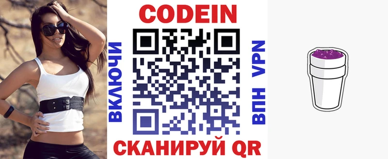 купить закладку  гидра зеркало  Codein напиток Lean (лин)  дарк нет формула  Салехард 