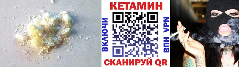 mega ССЫЛКА  shop состав  КЕТАМИН ketamine  Салехард 
