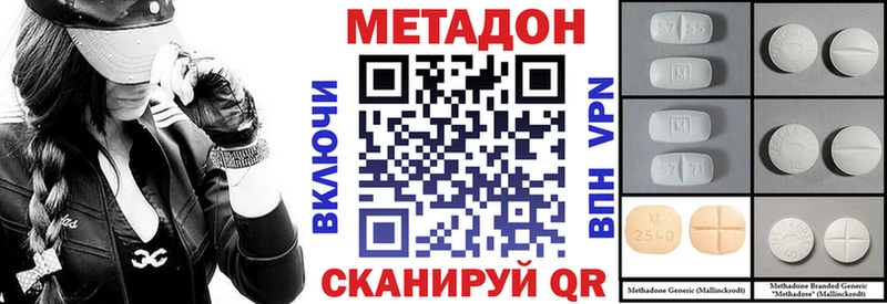 МЕТАДОН methadone Салехард